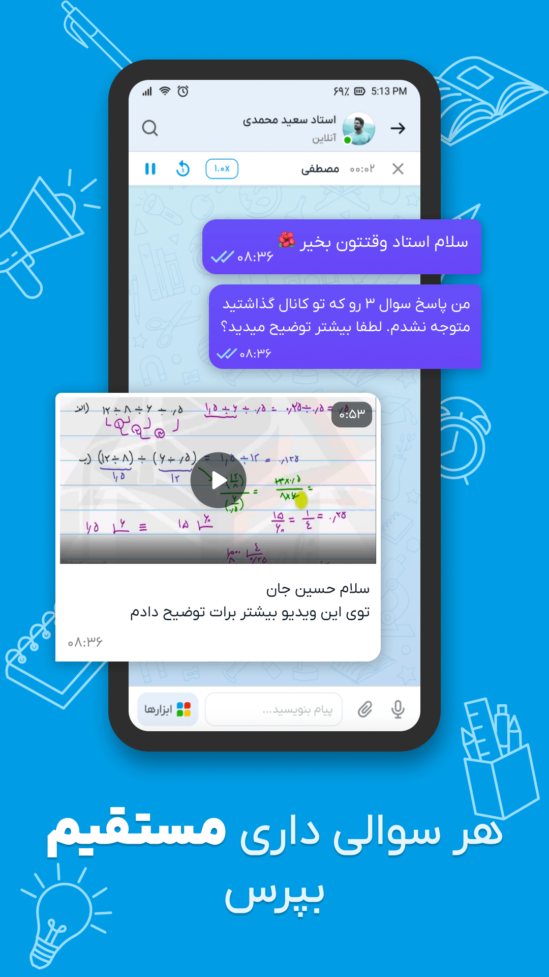 اسکرین شات 4 برنامه ‏‏‏وبلایت