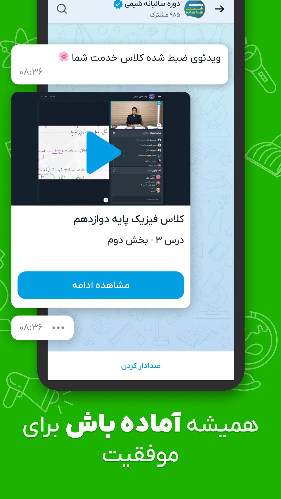 اسکرین شات 2 برنامه ‏‏‏وبلایت