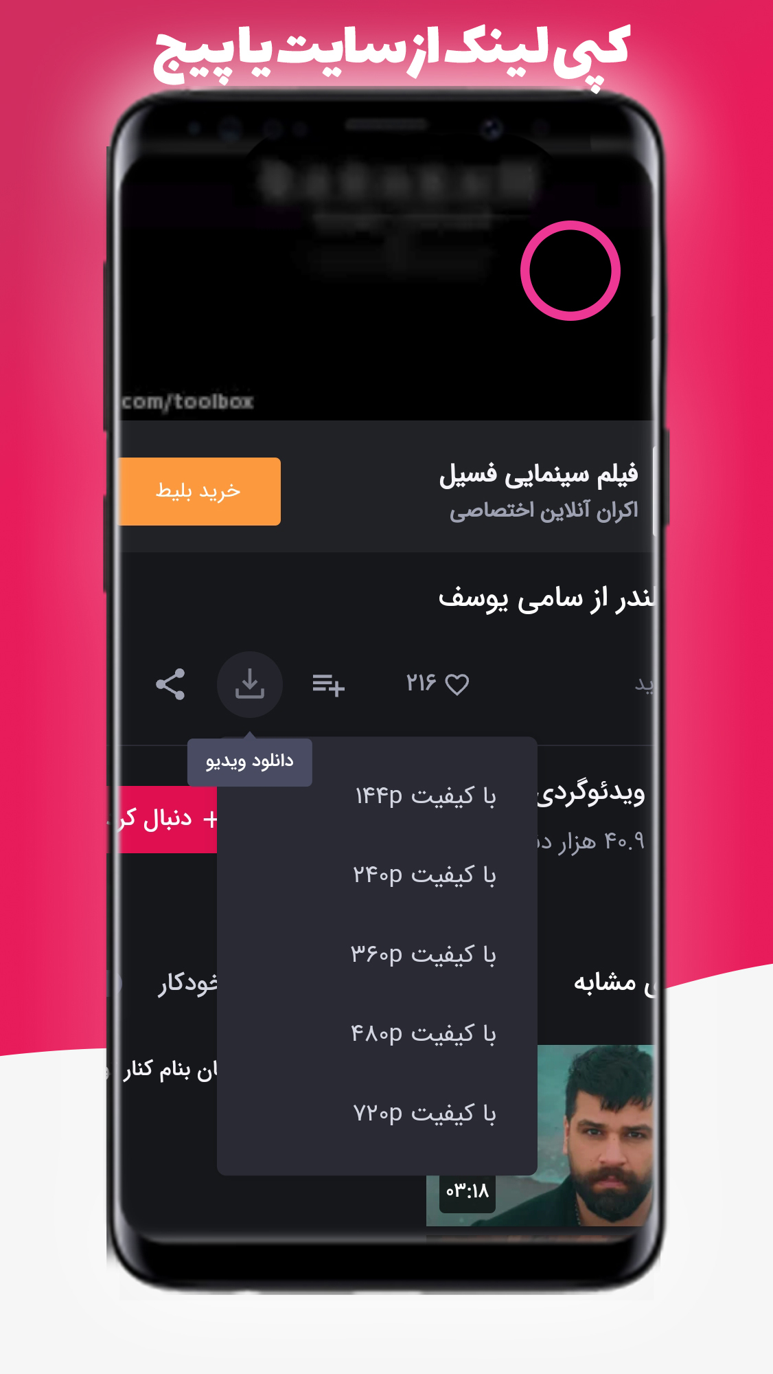 اسکرین شات 3 برنامه ‏دانلودر - دانلود از اینستا