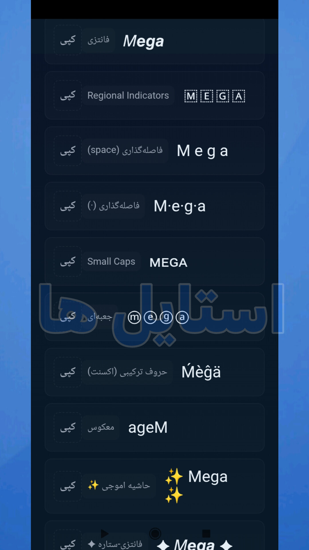 اسکرین شات 3 برنامه زیبا ساز اسم