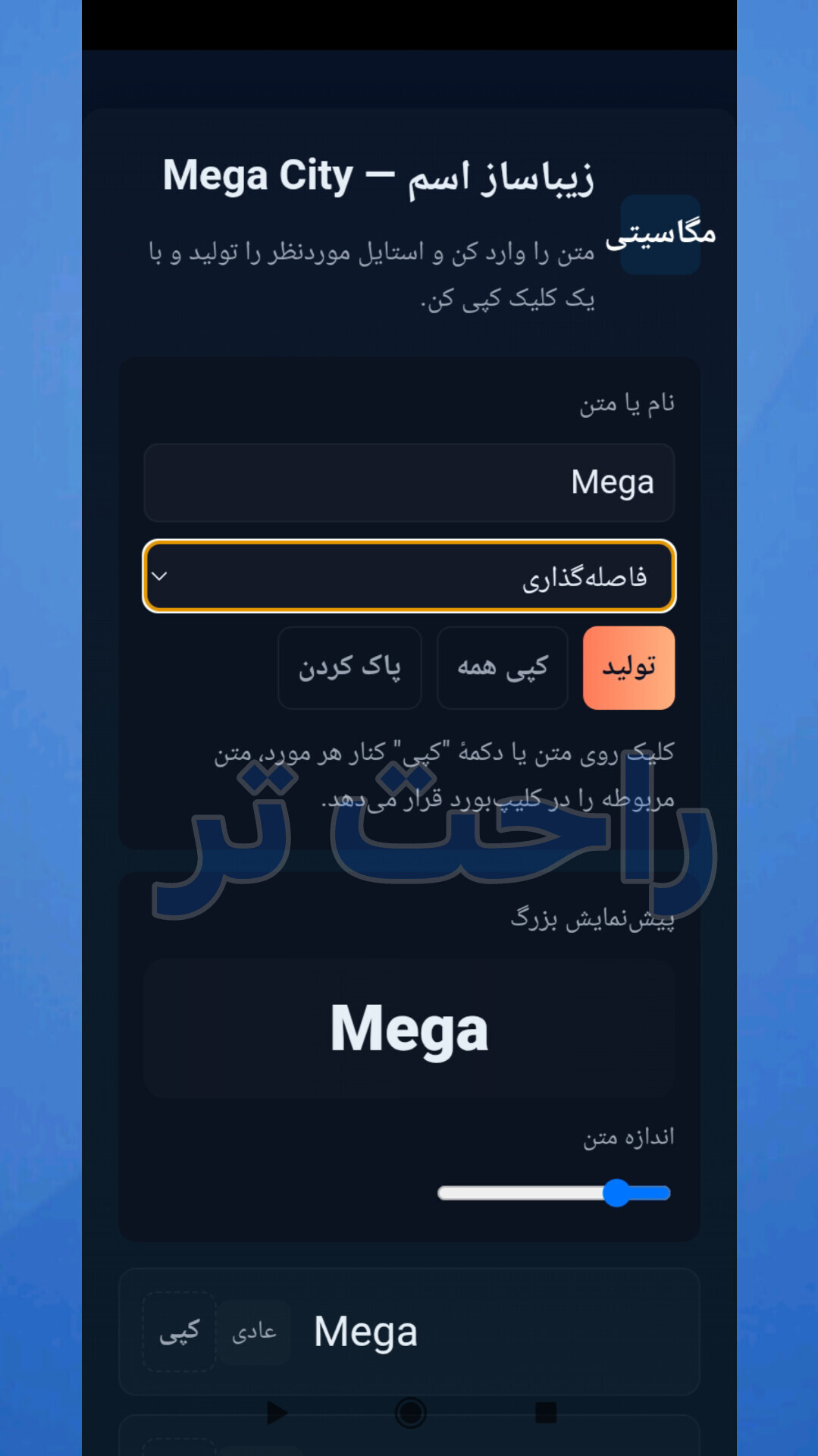اسکرین شات 2 برنامه زیبا ساز اسم
