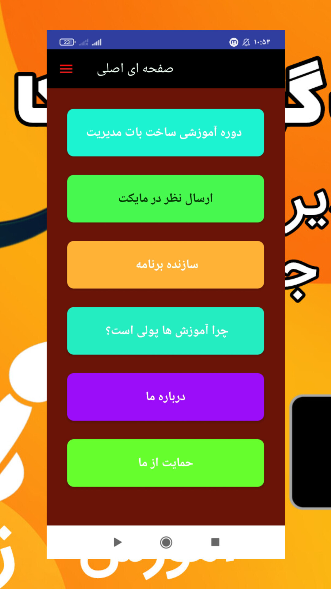 اسکرین شات 2 برنامه آموزش ساخت ربات روبیکا