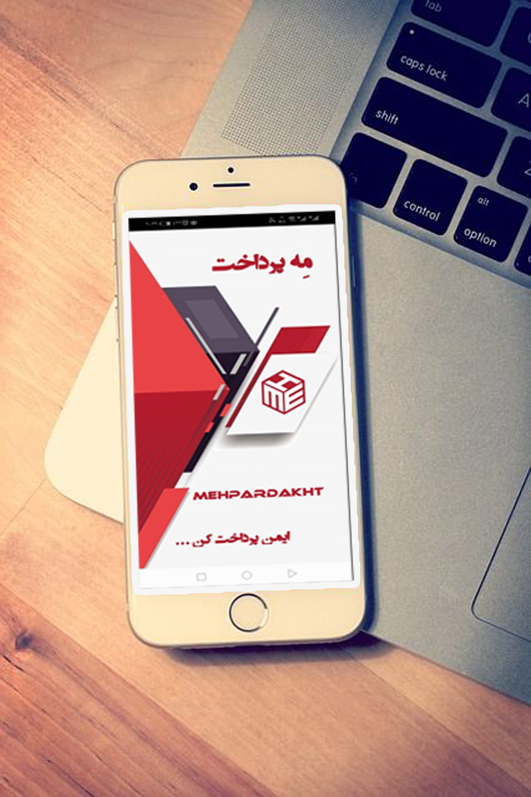 اسکرین شات 1 برنامه مه پرداخت