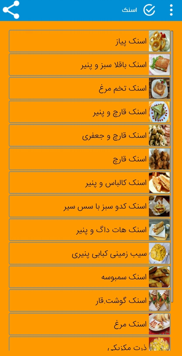 اسکرین شات 1 برنامه فست فود مهر