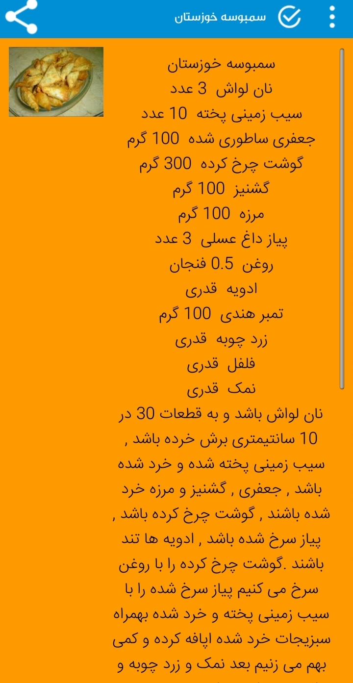 اسکرین شات 2 برنامه فست فود مهر