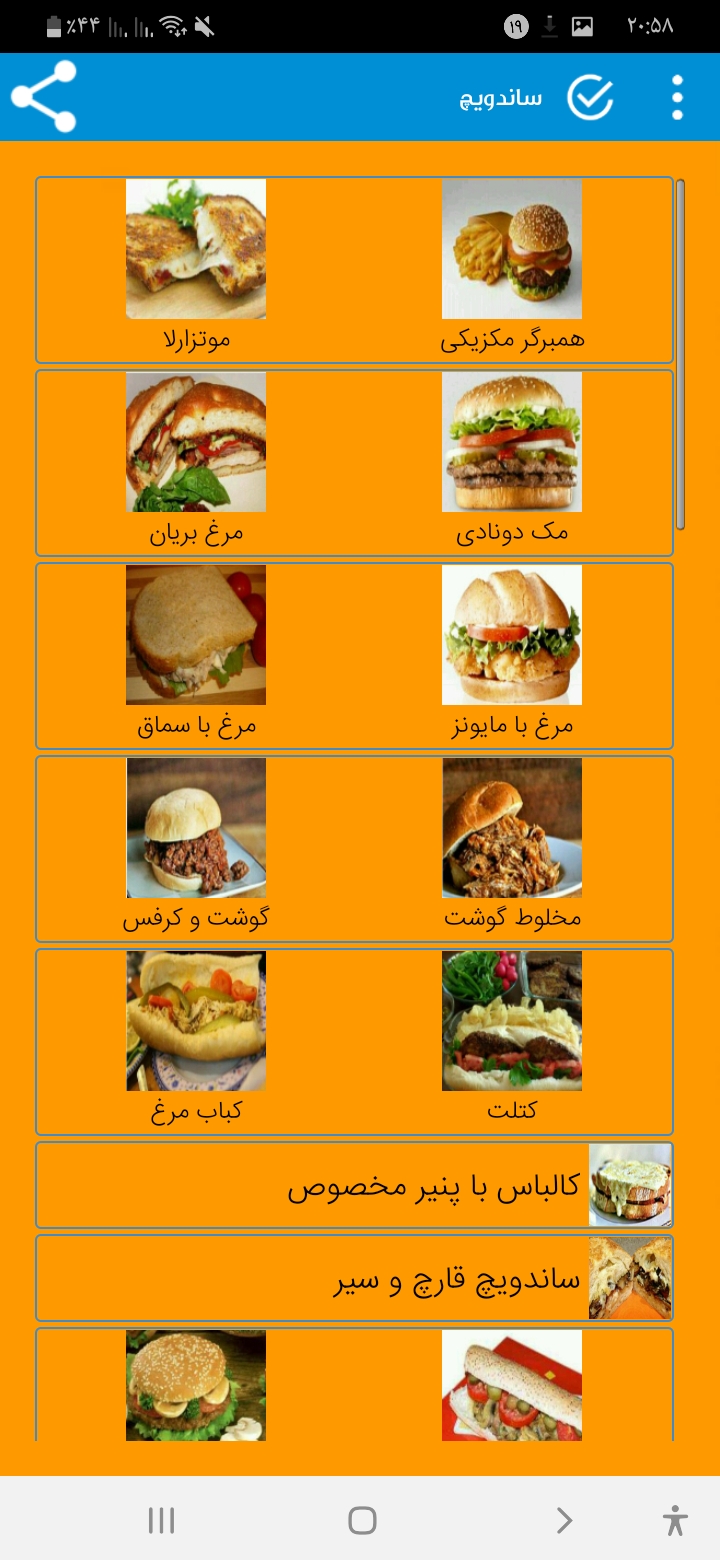 اسکرین شات 4 برنامه فست فود مهر