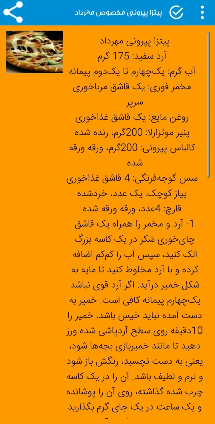 اسکرین شات 6 برنامه فست فود مهر
