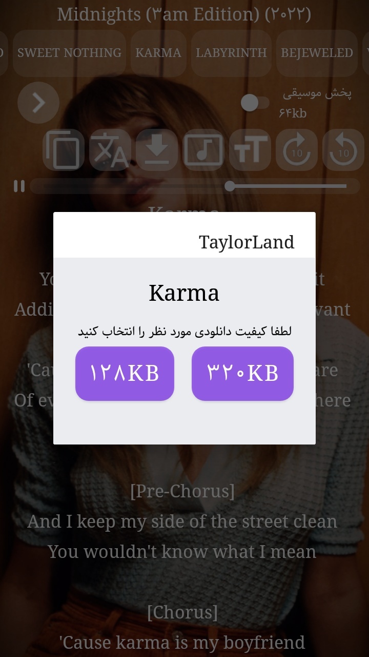 اسکرین شات 6 برنامه تیلور سوییفت لند