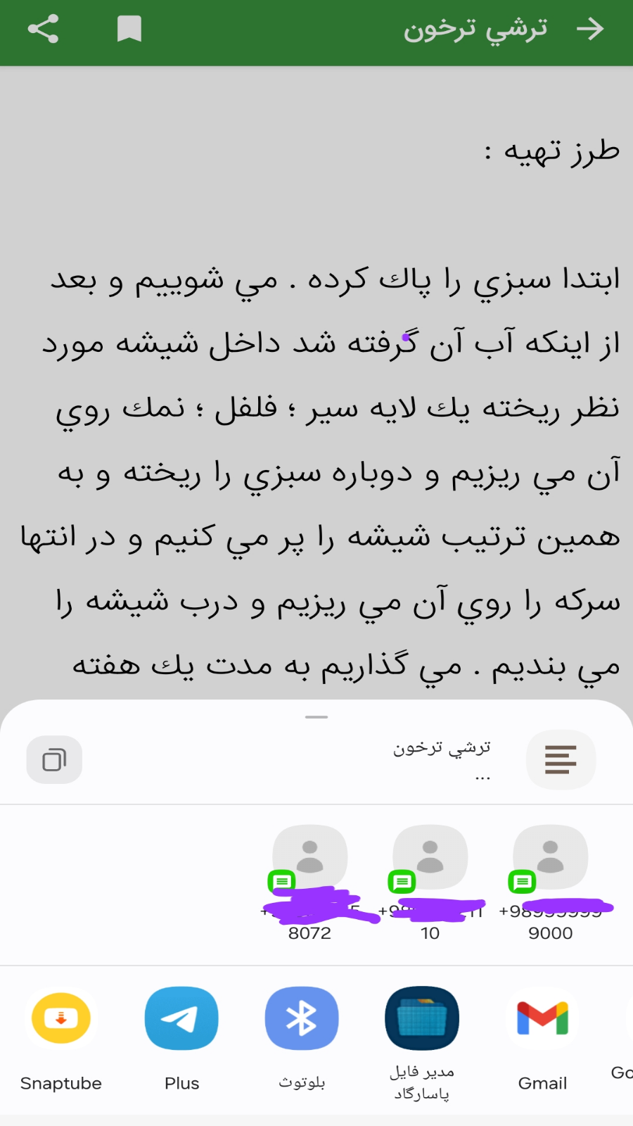 اسکرین شات 5 برنامه ‏آشپزی متفاوت