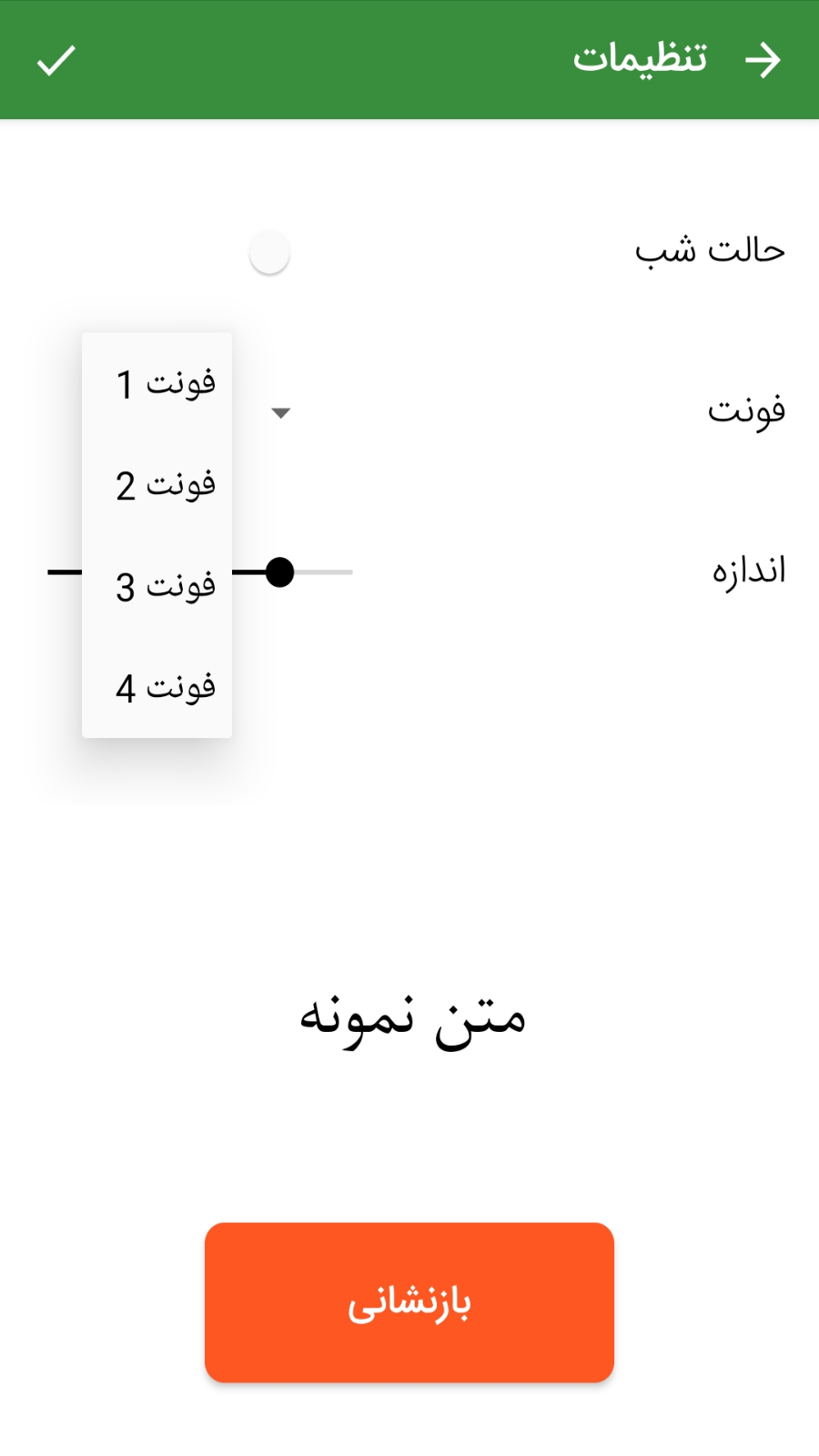 اسکرین شات 2 برنامه ‏آشپزی متفاوت