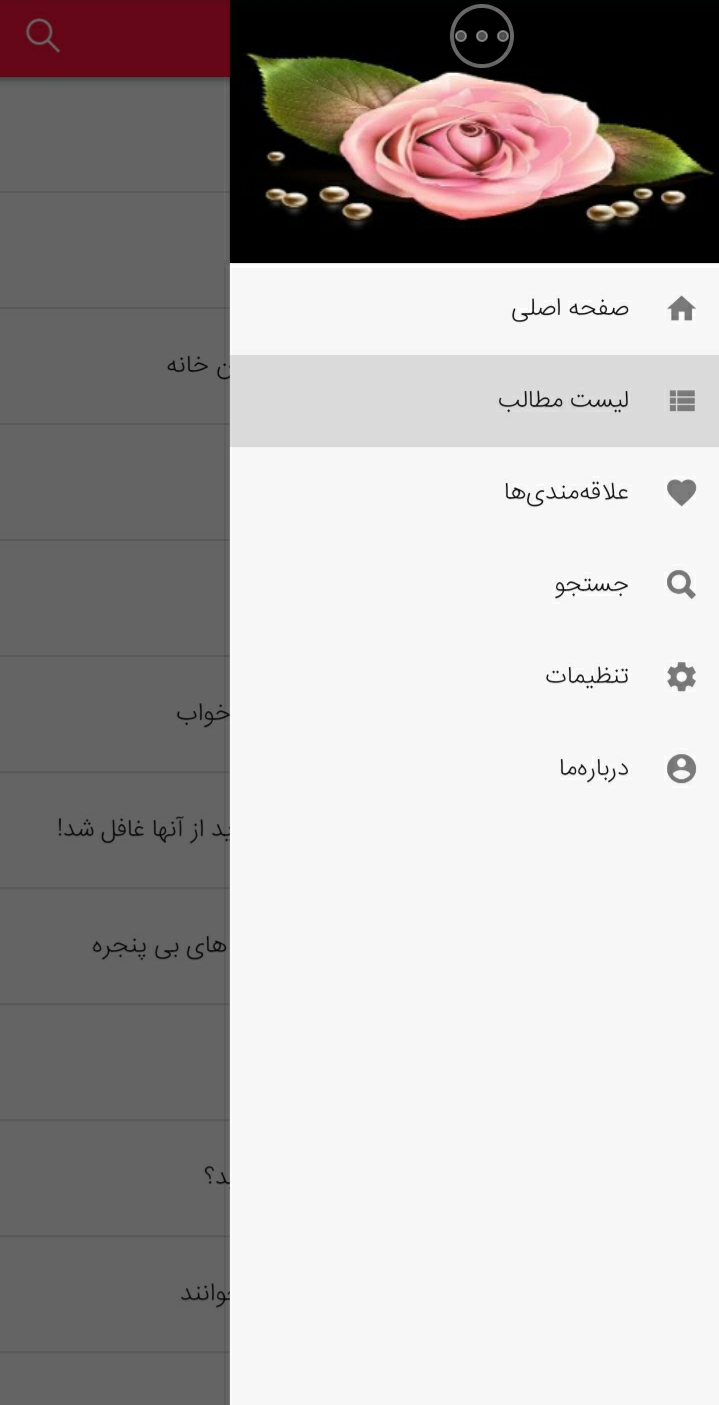 اسکرین شات 12 برنامه طراحیُ دکوراسیون پیشرفته منزل