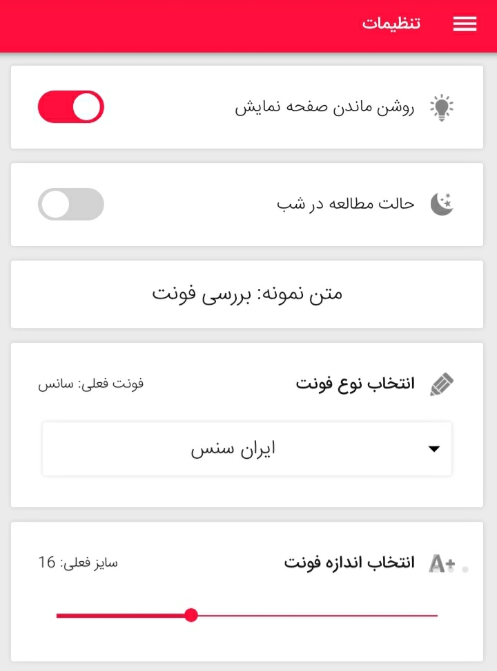 اسکرین شات 11 برنامه پرورش گلها و حیوانات
