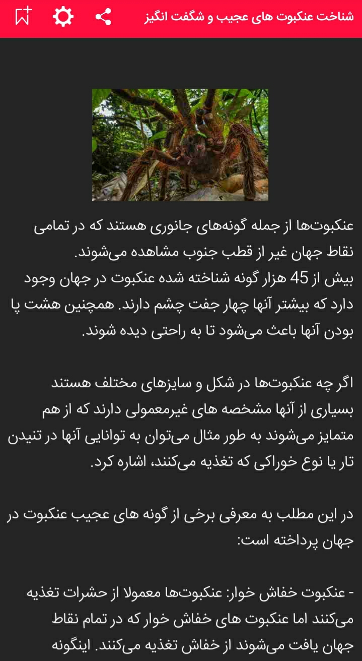 اسکرین شات 8 برنامه پرورش گلها و حیوانات