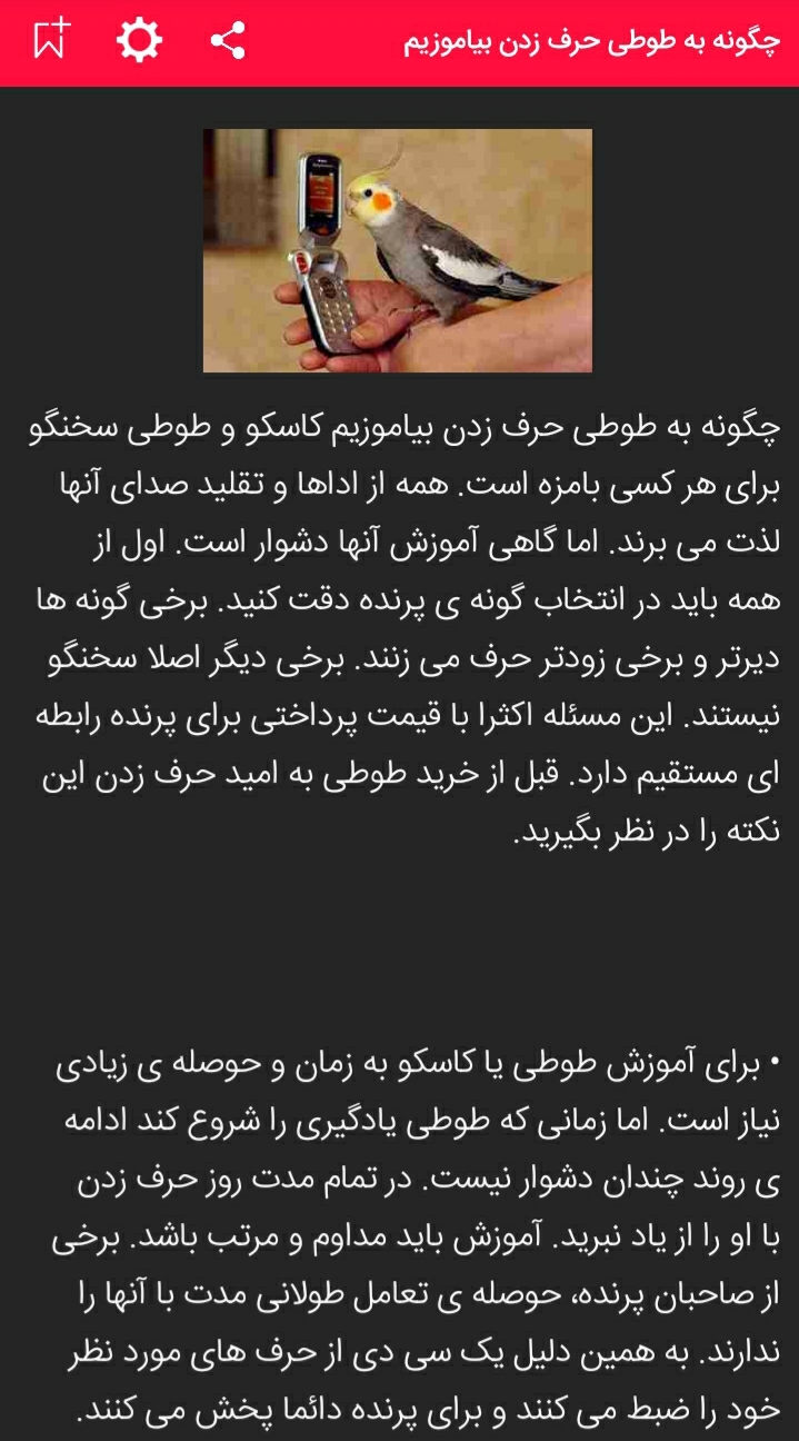 اسکرین شات 10 برنامه پرورش گلها و حیوانات