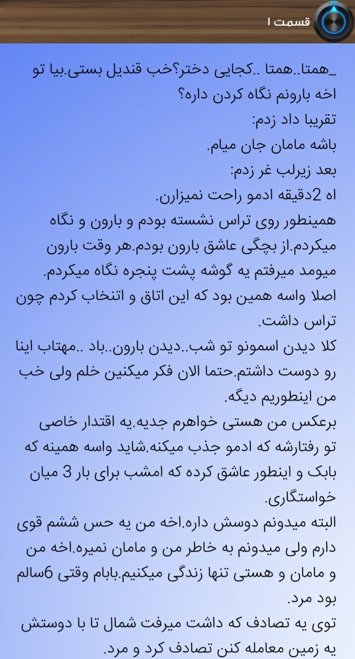 اسکرین شات 7 برنامه رمان های جــذاب