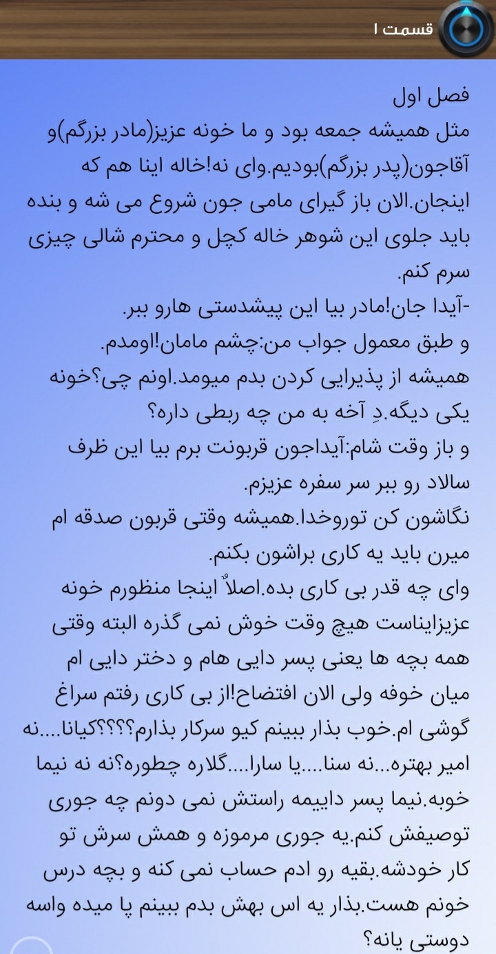 اسکرین شات 9 برنامه رمان های جــذاب