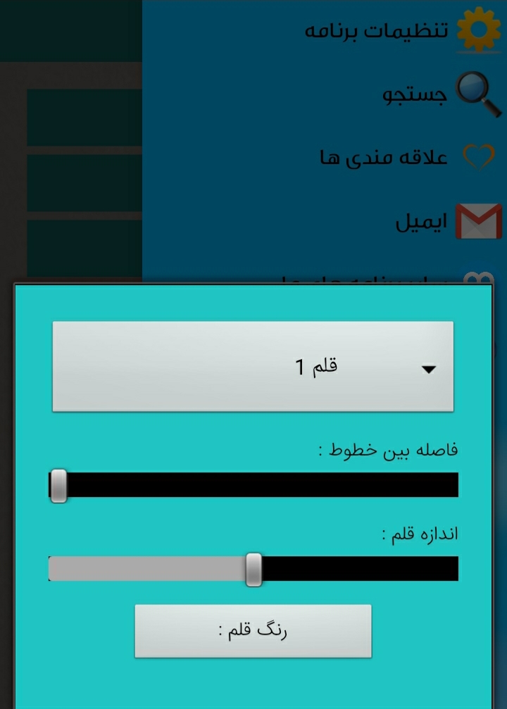 اسکرین شات 8 برنامه رمان هاے جذاب3