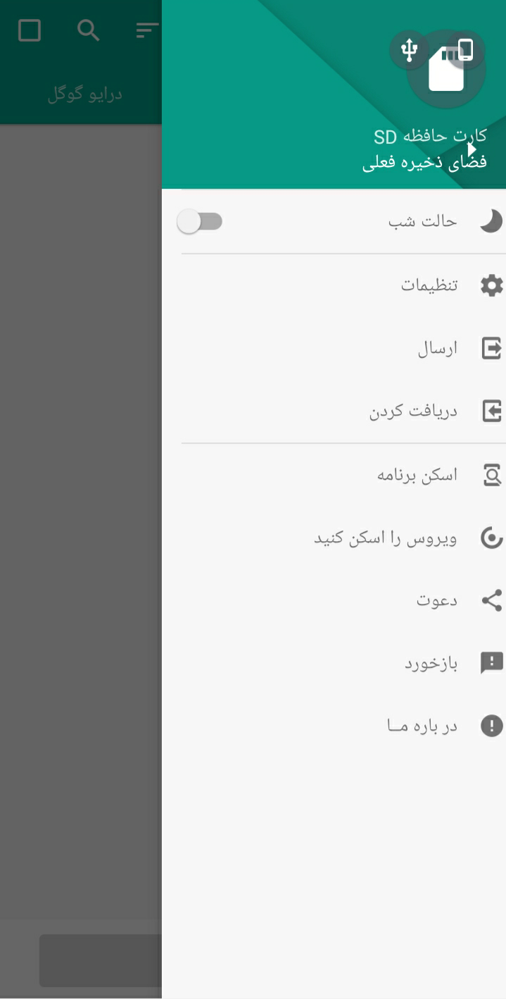 اسکرین شات 9 برنامه پشتیبان گیریُ بازیابی