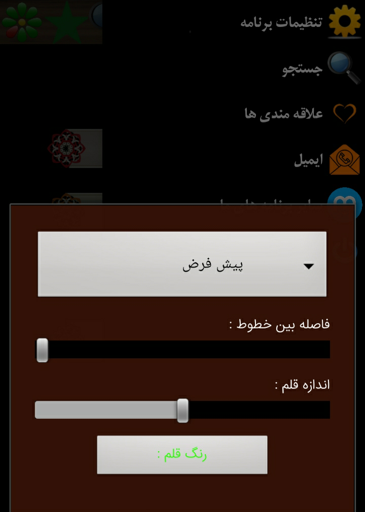 اسکرین شات 16 برنامه جامع ترین برنامه محرّمُ صفر