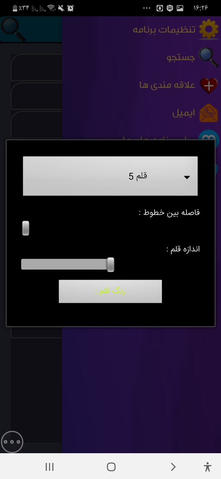 اسکرین شات برنامه رمان ســرا 10