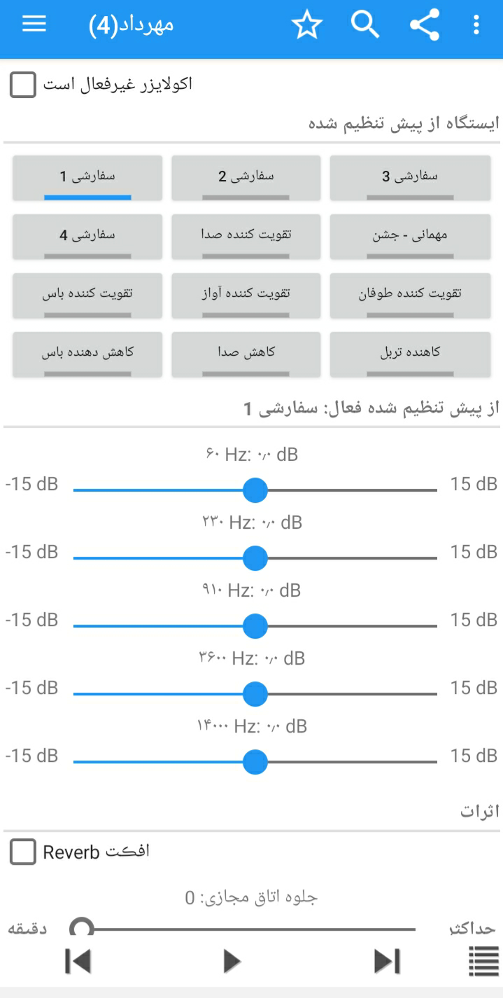 اسکرین شات 2 برنامه پخش موزیڪ پوشه ای پیشرفته