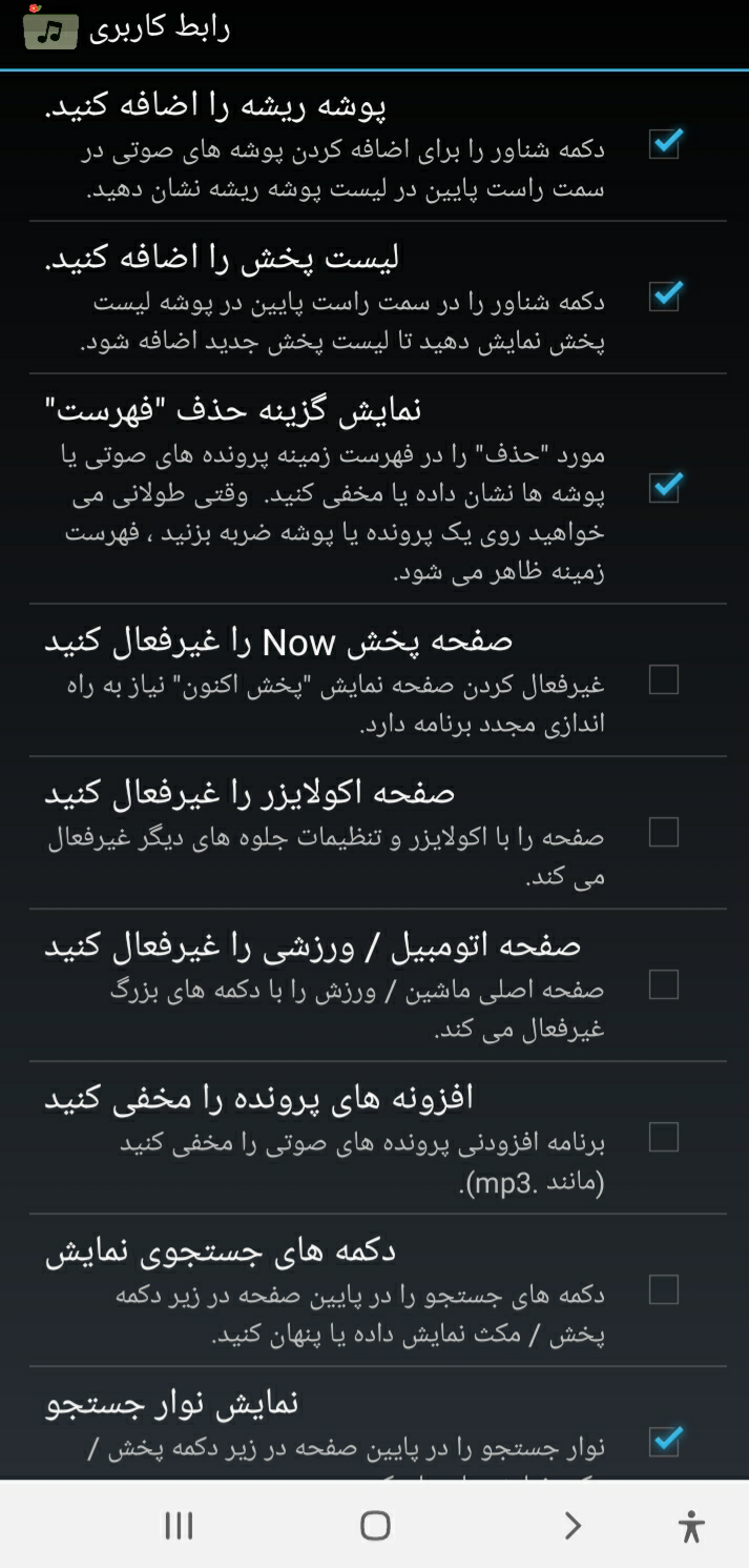 اسکرین شات 5 برنامه پخش موزیڪ پوشه ای پیشرفته