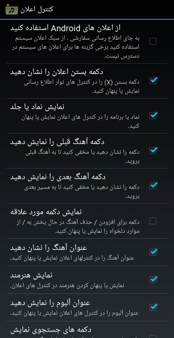 اسکرین شات 4 برنامه پخش موزیڪ پوشه ای پیشرفته