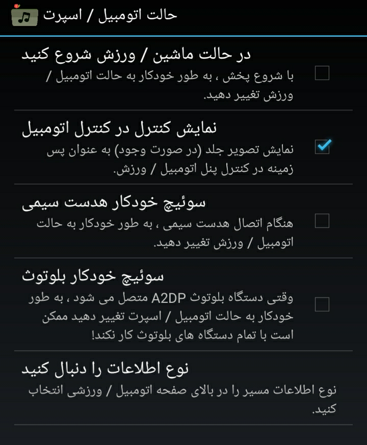 اسکرین شات 10 برنامه پخش موزیڪ پوشه ای پیشرفته