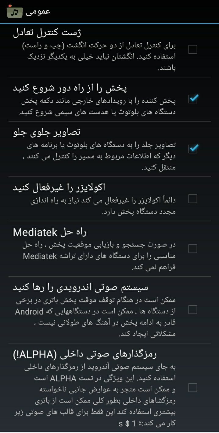اسکرین شات 13 برنامه پخش موزیڪ پوشه ای پیشرفته