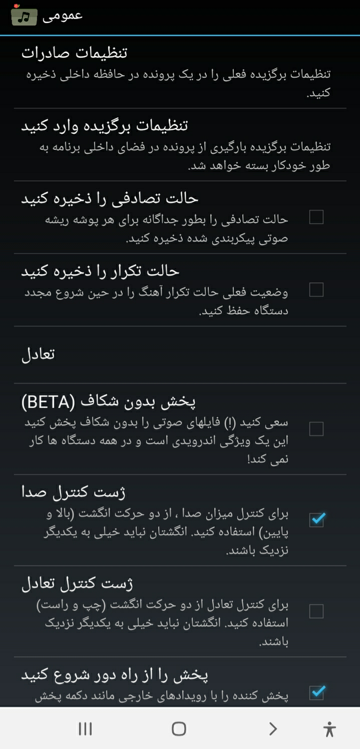 اسکرین شات 15 برنامه پخش موزیڪ پوشه ای پیشرفته