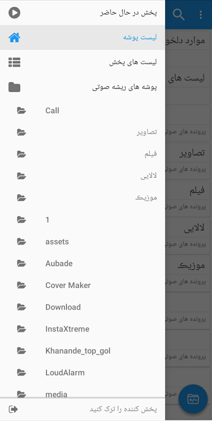 اسکرین شات 11 برنامه پخش موزیڪ پوشه ای پیشرفته