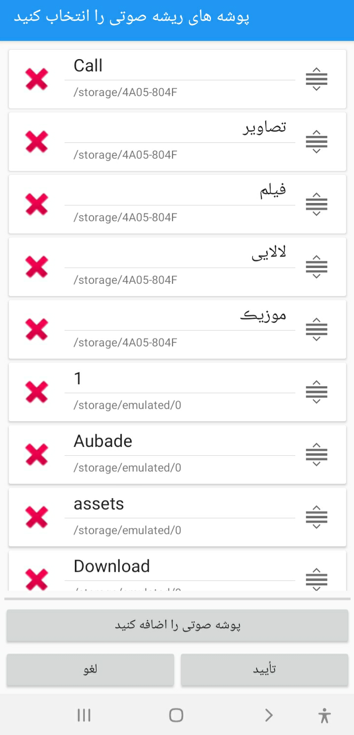 اسکرین شات 14 برنامه پخش موزیڪ پوشه ای پیشرفته