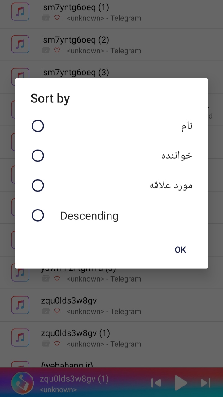 اسکرین شات 3 برنامه پخش کننده موسیقی ملی