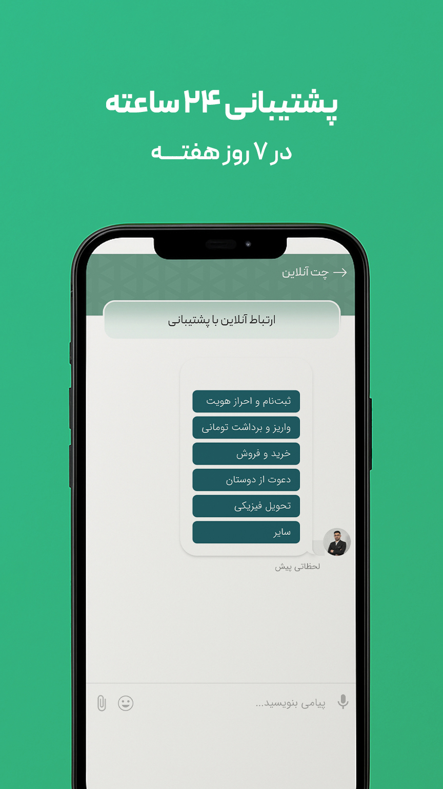 اسکرین شات 8 برنامه ‏‏‏ملّی‌گلد | قیمت، فروش و خرید طلا آب شده
