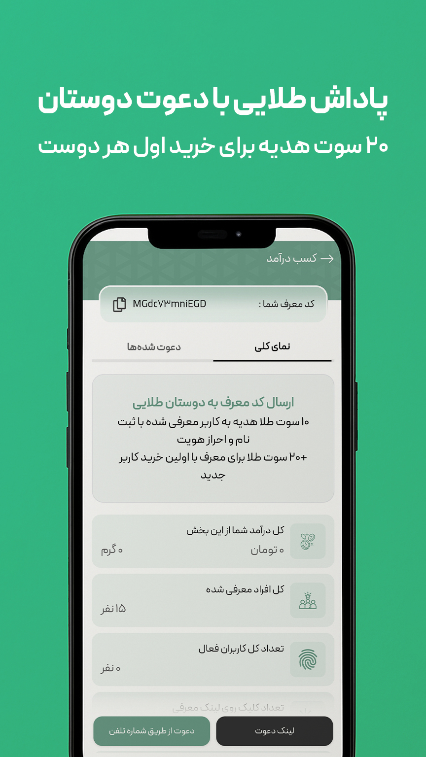 اسکرین شات 7 برنامه ‏‏‏ملّی‌گلد | قیمت، فروش و خرید طلا آب شده