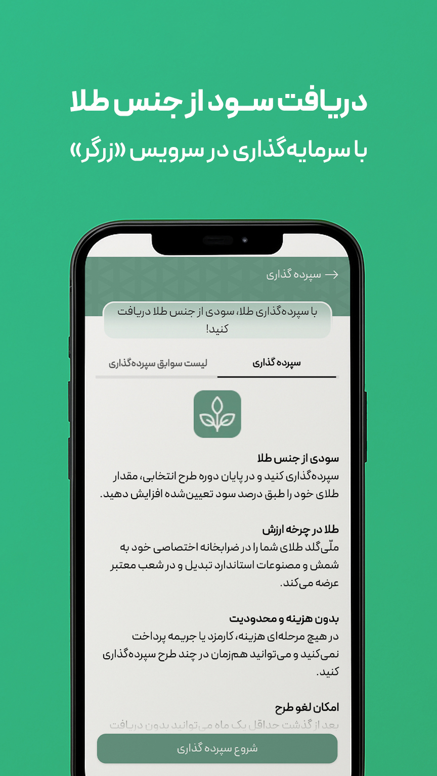 اسکرین شات 5 برنامه ‏‏‏ملّی‌گلد | قیمت، فروش و خرید طلا آب شده