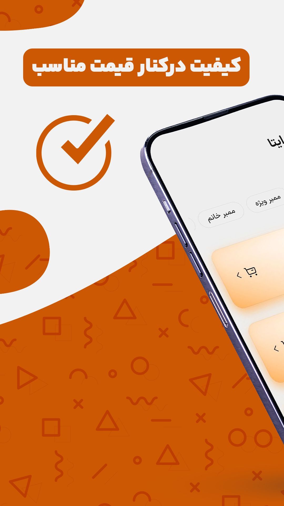اسکرین شات 2 برنامه ‏ممبر بگیر کانال ایتا - عضو کانال ایتا