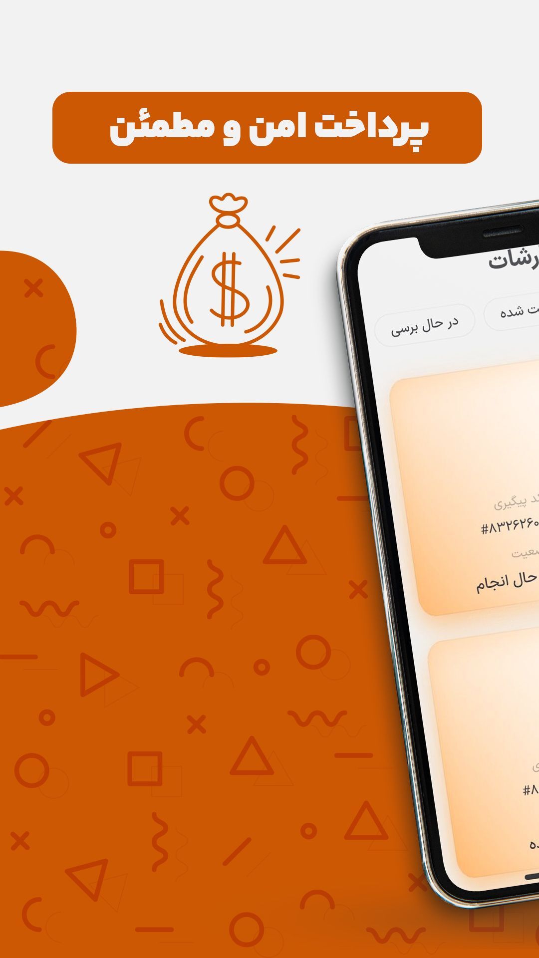 اسکرین شات 4 برنامه ‏ممبر بگیر کانال ایتا - عضو کانال ایتا