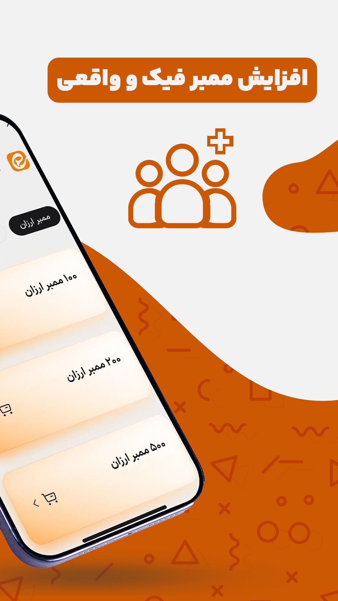 اسکرین شات 1 برنامه ‏ممبر بگیر کانال ایتا - عضو کانال ایتا