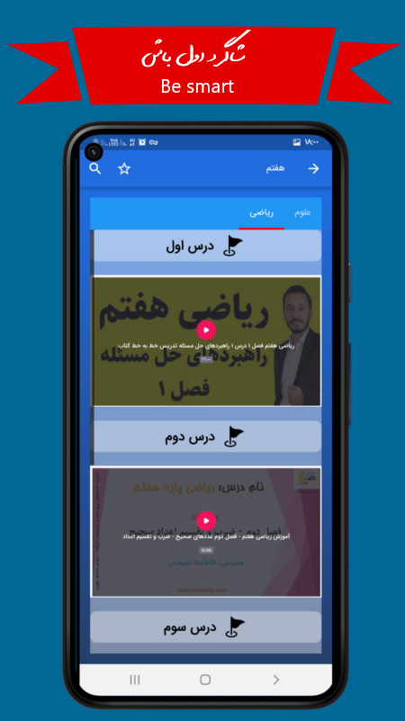 اسکرین شات 3 برنامه درسینت | آموزش و خدمات آموزشی