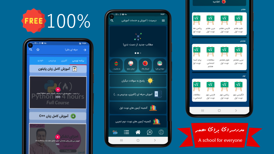 اسکرین شات 1 برنامه درسینت | آموزش و خدمات آموزشی