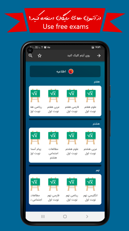 اسکرین شات 4 برنامه درسینت | آموزش و خدمات آموزشی