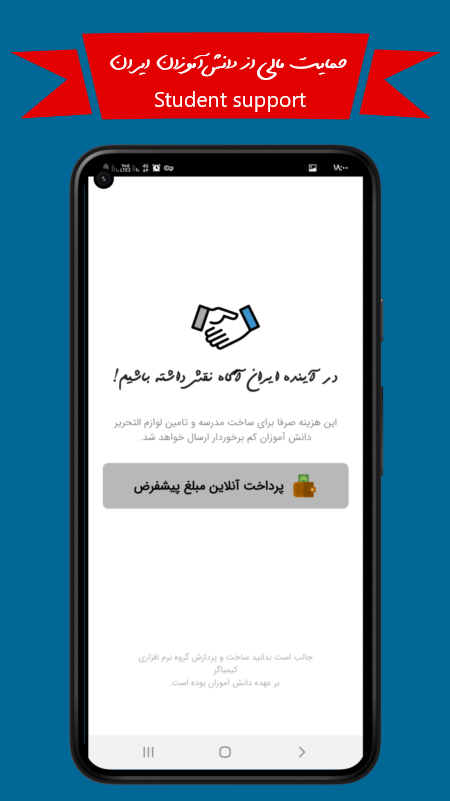 اسکرین شات 6 برنامه درسینت | آموزش و خدمات آموزشی