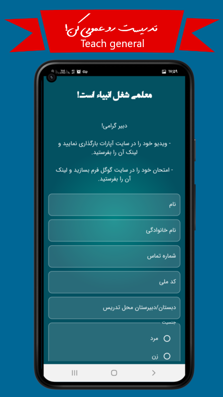 اسکرین شات 5 برنامه درسینت | آموزش و خدمات آموزشی