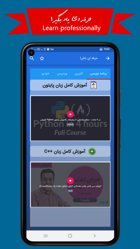 اسکرین شات 2 برنامه درسینت | آموزش و خدمات آموزشی