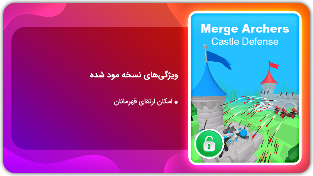 اسکرین شات 1 بازی ترکیب کمانداران | نسخه مود شده