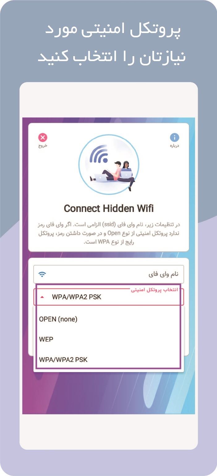 اسکرین شات 2 برنامه اتصال به WiFi مخفی