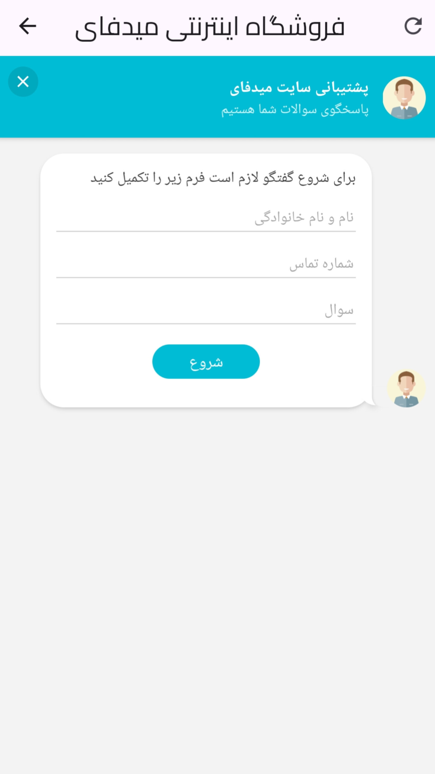اسکرین شات 1 برنامه ‏‏فروشگاه اینترنتی میدفای
