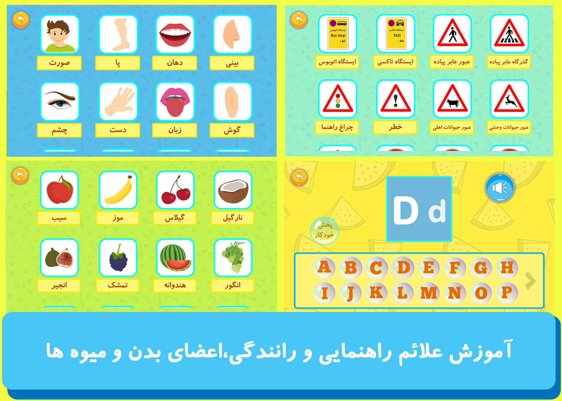 اسکرین شات 9 برنامه مهد آموزش و بازی (نسخه حمایتی)
