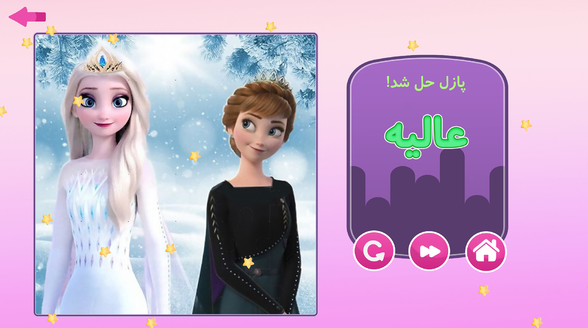 اسکرین شات 7 برنامه پازل فروزن 2